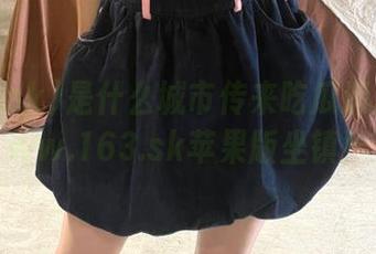 是什么城市传来吃瓜消息？www.163.sk苹果版坐镇！