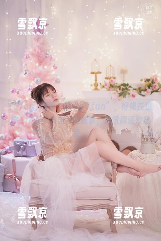 观看“51cg4.fun”，好像在追寻一个又一个未完的故事，总觉得还没结束。