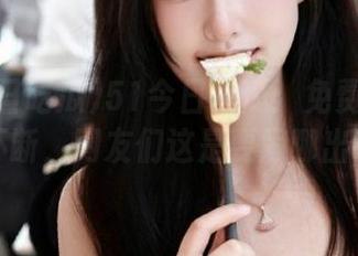 51今日吃瓜：免费爆料接连不断，网友们这是要闹哪出啊？