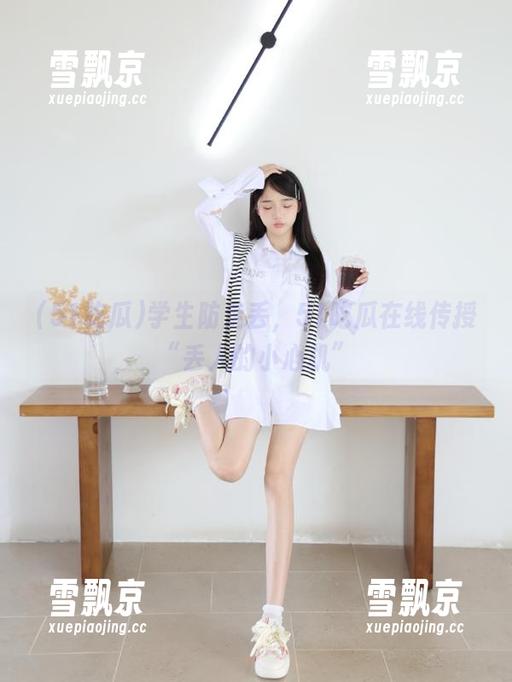 51吃瓜 学生防走丢,51吃瓜在线传授“丢人的小心机”