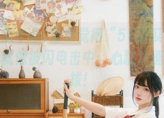 忽然觉得“51吃瓜中心”的更新就像被闪电击中：心跳加速不可自拔！