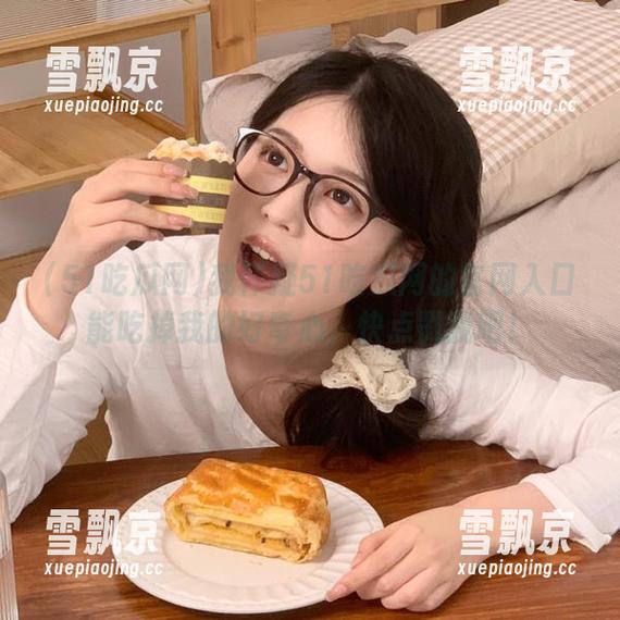 我怀疑51吃瓜网的官网入口能吃掉我的好奇心，快点戳我吧！