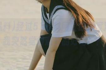 经过51黑料网址的深度洗礼，我突然觉得意外的好吃！？
