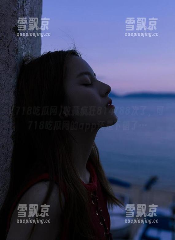 收藏疯狂814788次了，可718吃瓜网的app还是下错了…
