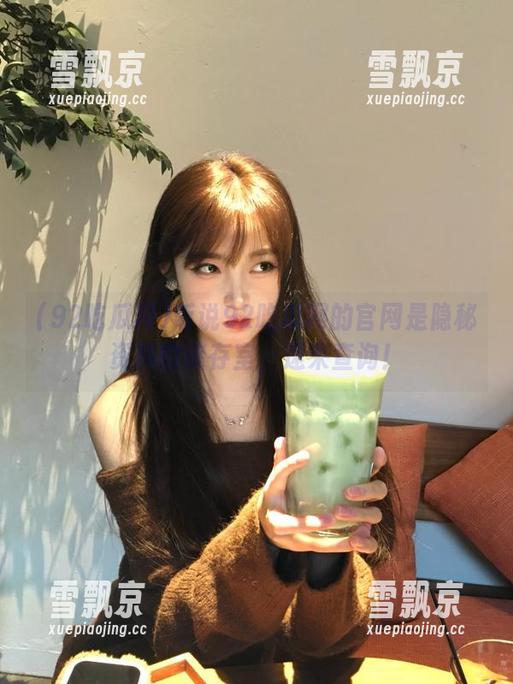 听说92吃瓜网的官网是隐秘资料的储存室，速来查询！