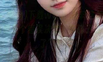 下载www.黑料这件事，我真心觉得是个错误决定，满脑子的‘我懂了’！