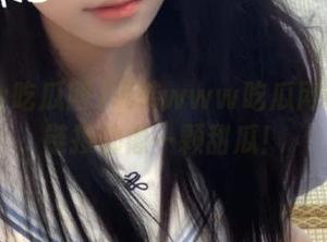 玩转www吃瓜网cc每个链接都像一颗甜瓜！