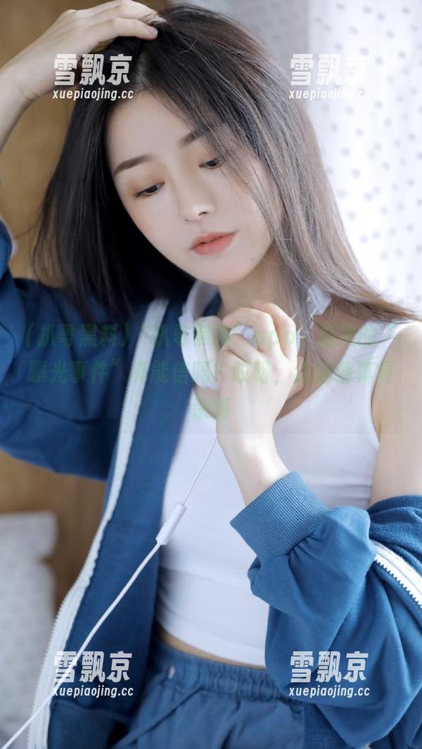 扒哥黑料 “扒哥黑料”app,这次的“曝光事件”真能信吗?哎呀,这剧情真复杂啊