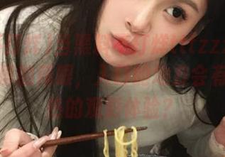 当黑料不打烊tttzzz苹果版遇上满屏的辣眼，入口的地方会有怎样火热的观影体验？