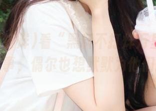 看“黑料不打烊万里长征”发布的事，偶尔也想默默为他们捂脸…
