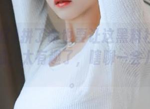 拼了命也要让这黑料社区APP被我收藏，太有趣了，瞎聊一会儿真不错。