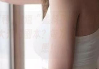 难道“黑料福利”网页里的都是脑洞大开的剧本？每次访问都有种新奇感！
