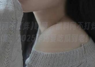 哎呀，黑料网不打烊苹果版，2025年还要吃瓜到老！